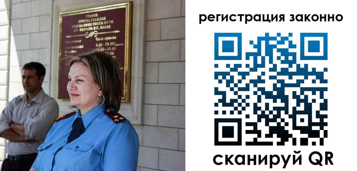 прописка паспорт в Донецке