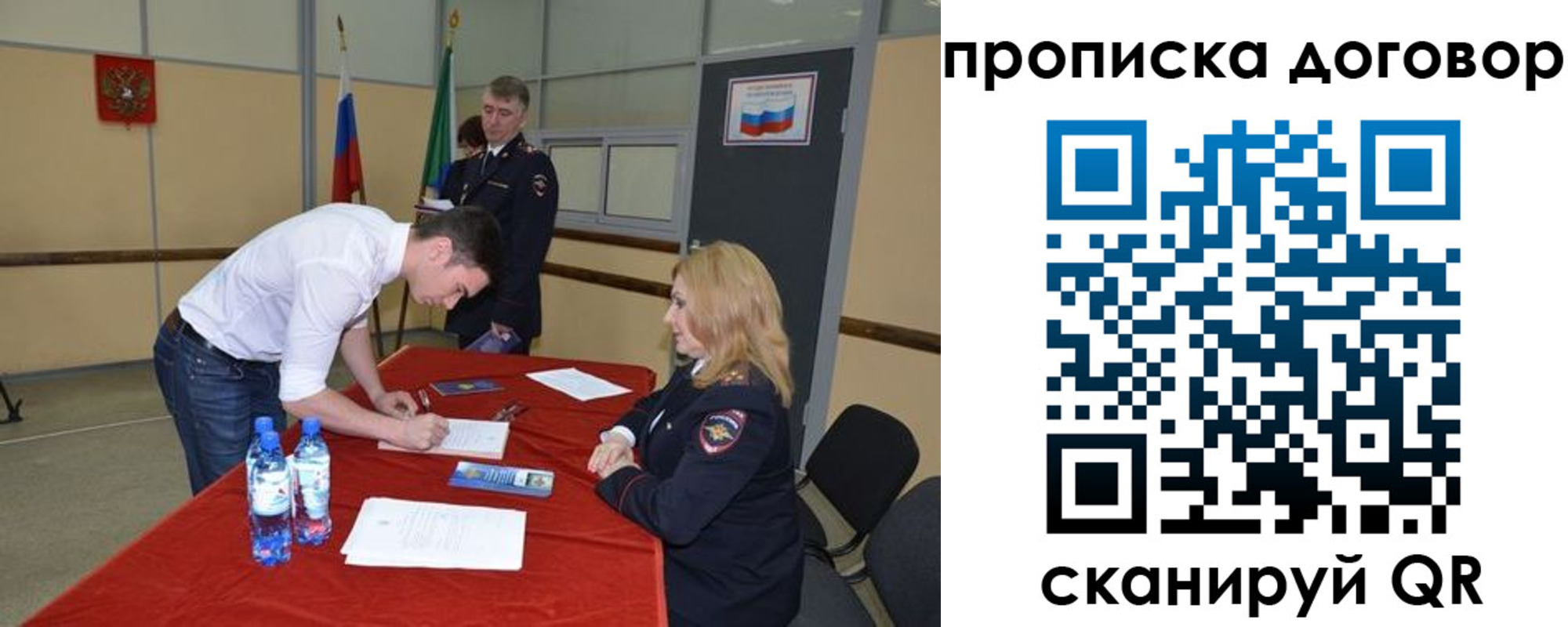 временная регистрация недорого в Донецке