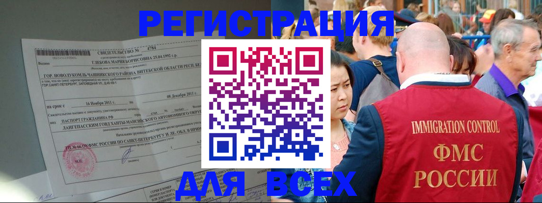 прописка для военкомата в Донецке