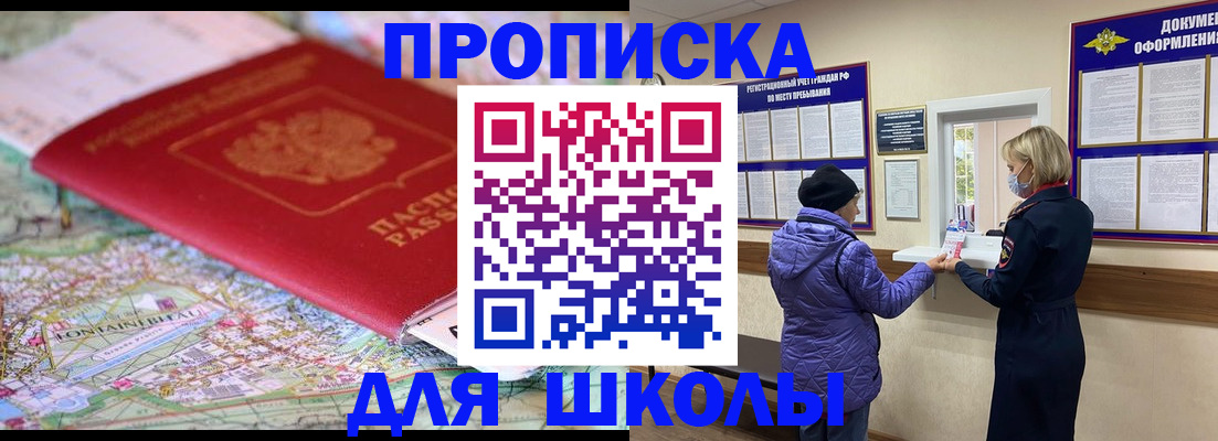 временная регистрация поиск в Донецке