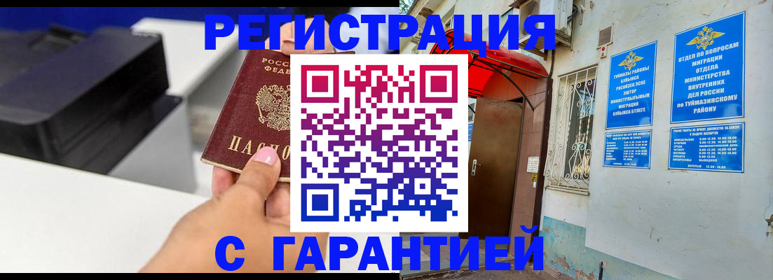 прописка от собственника в Донецке